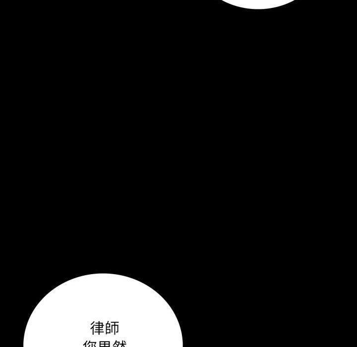 雙面交鋒 第 18 話 第45页