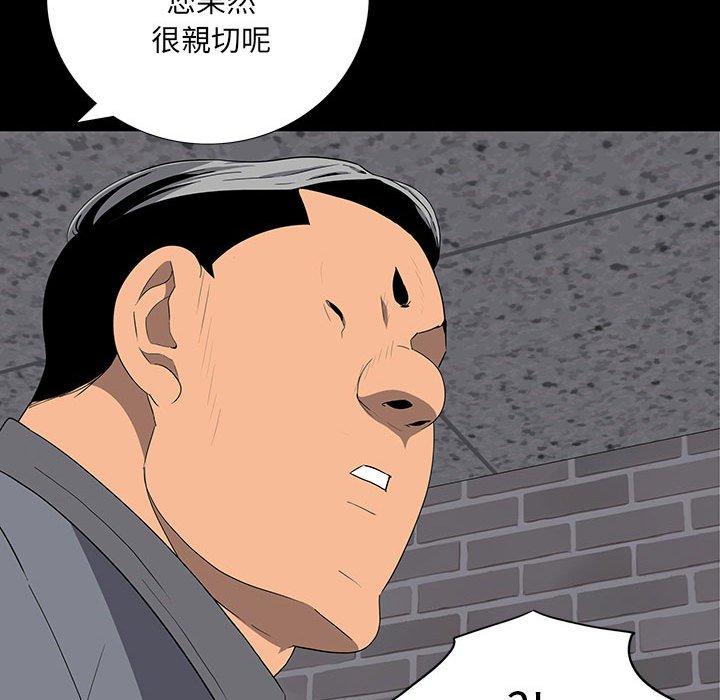 雙面交鋒 第 18 話 第46页