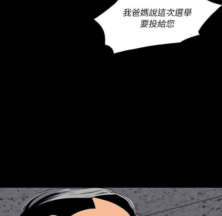 雙面交鋒 第 18 話 第43页