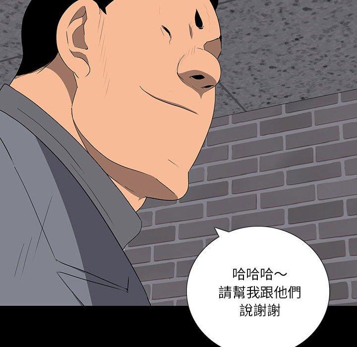 雙面交鋒 第 18 話 第44页