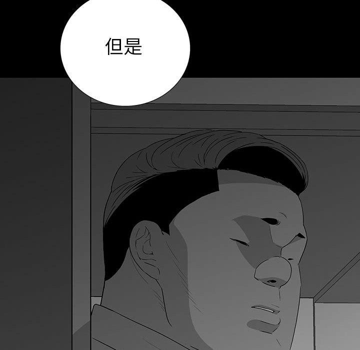 雙面交鋒 第 18 話 第81页