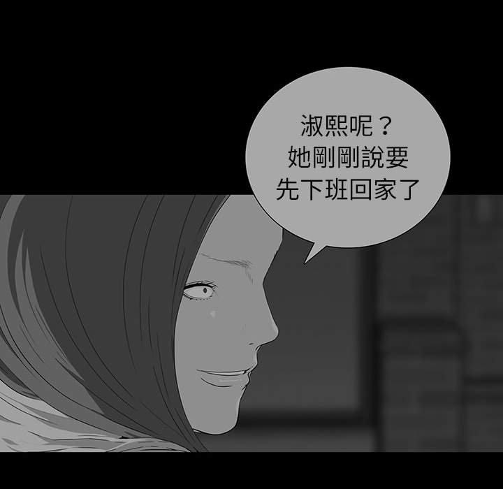 雙面交鋒 第 18 話 第76页