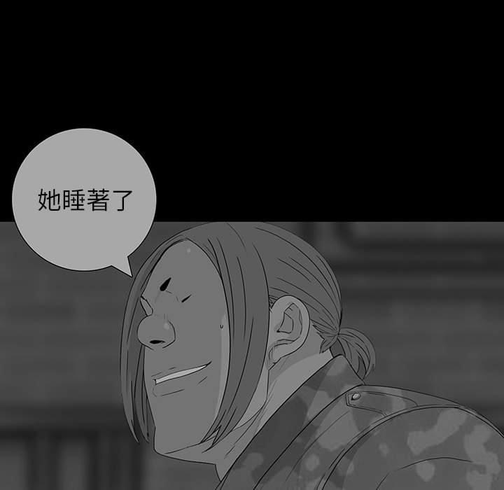 雙面交鋒 第 18 話 第77页