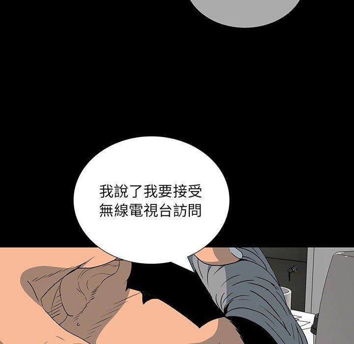 雙面交鋒 第 18 話 第84页