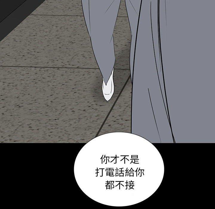 雙面交鋒 第 18 話 第50页