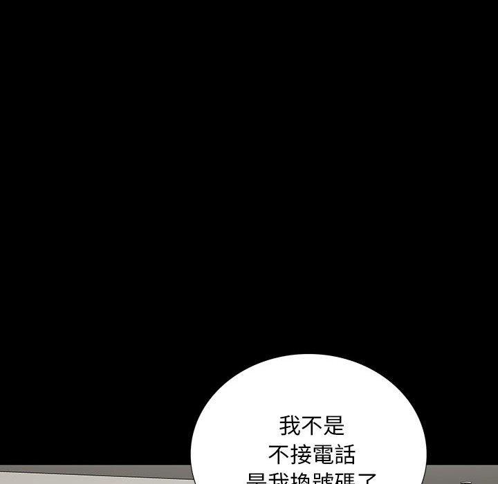 雙面交鋒 第 18 話 第59页