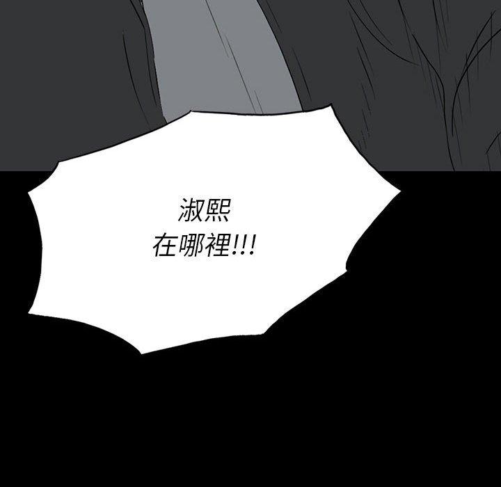 雙面交鋒 第 18 話 第65页