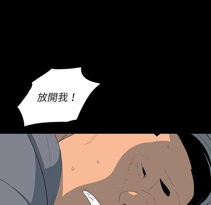 雙面交鋒 第 18 話 第66页