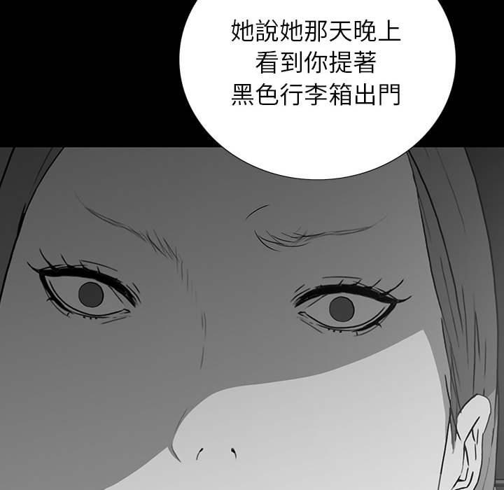 雙面交鋒 第 18 話 第73页