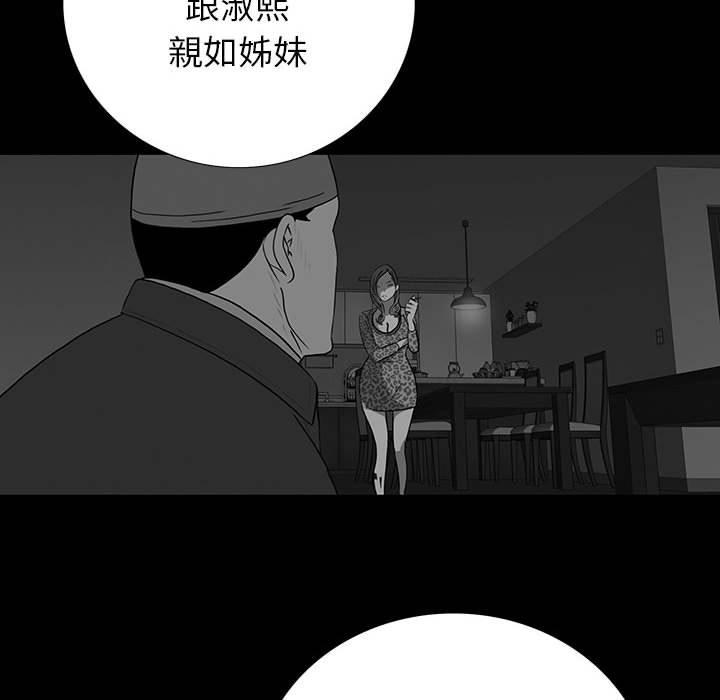 雙面交鋒 第 18 話 第72页