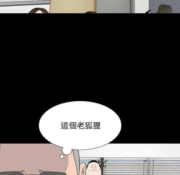 雙面交鋒 第 18 話 第14页