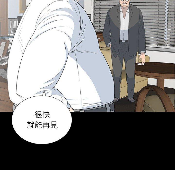 雙面交鋒 第 18 話 第12页