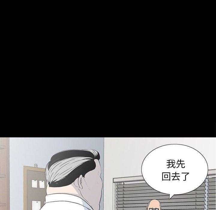 雙面交鋒 第 18 話 第11页