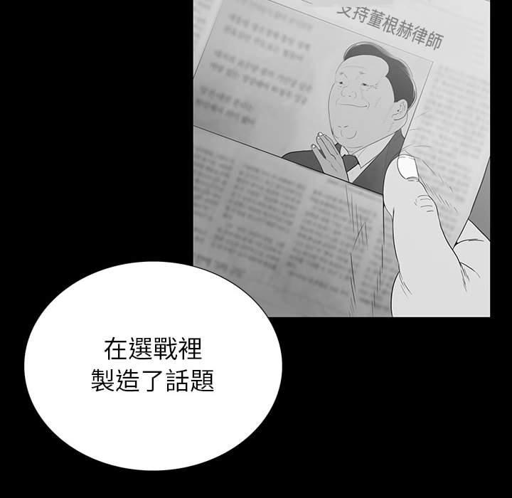 雙面交鋒 第 18 話 第23页