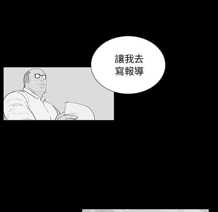 雙面交鋒 第 18 話 第22页