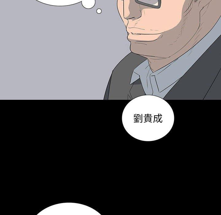 雙面交鋒 第 18 話 第20页