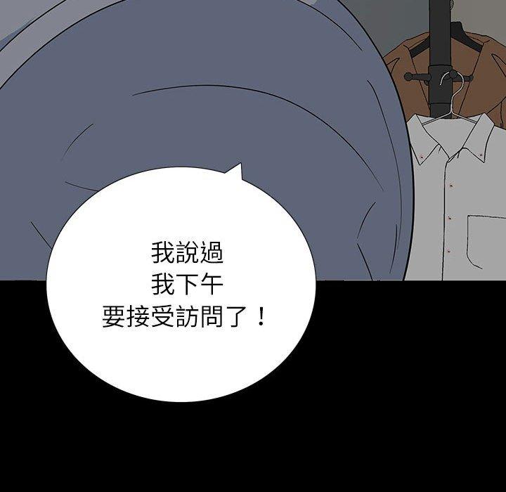 雙面交鋒 第 18 話 第97页