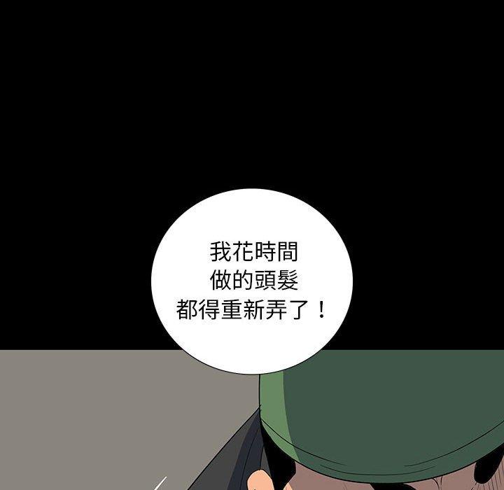 雙面交鋒 第 18 話 第98页