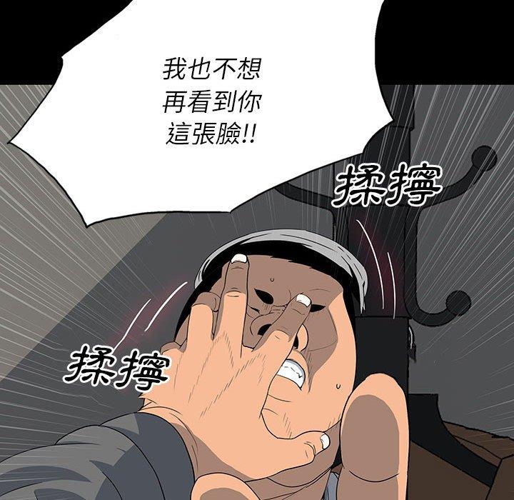 雙面交鋒 第 18 話 第104页