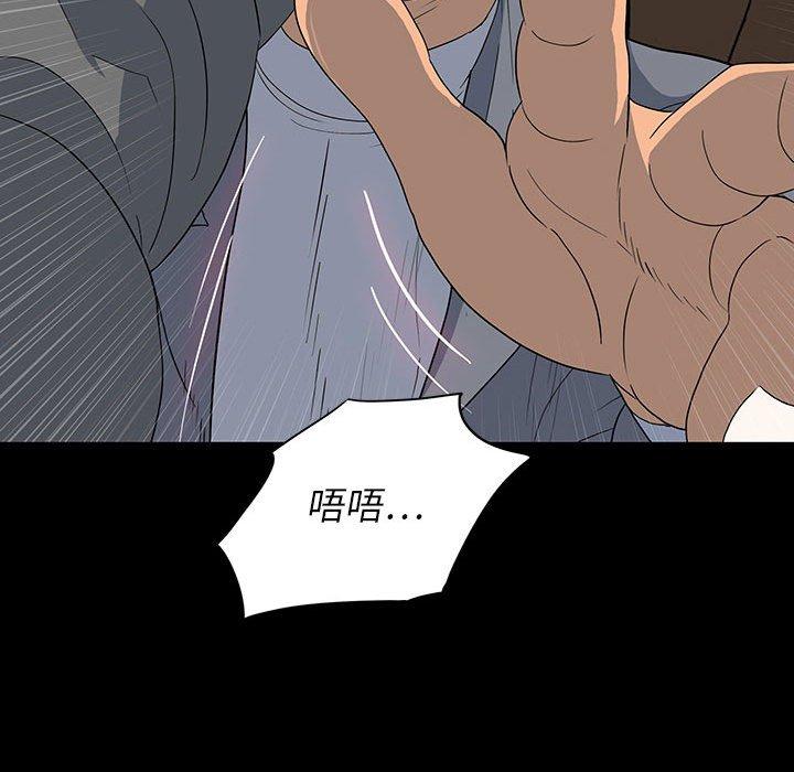 雙面交鋒 第 18 話 第105页