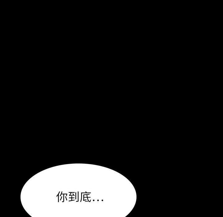 雙面交鋒 第 18 話 第106页