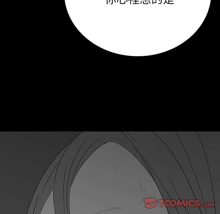 雙面交鋒 第 18 話 第111页
