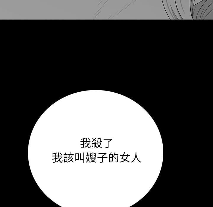 雙面交鋒 第 18 話 第113页