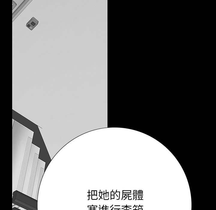 雙面交鋒 第 18 話 第116页