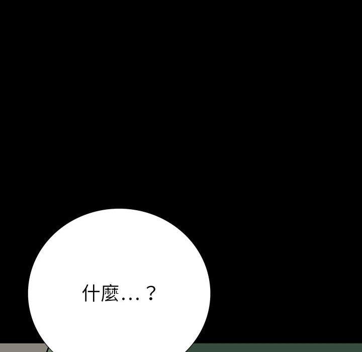 雙面交鋒 第 18 話 第125页