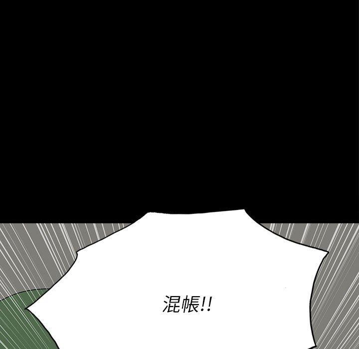 雙面交鋒 第 19 話 第13页