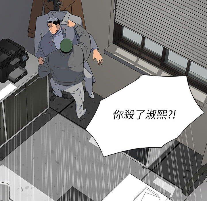 雙面交鋒 第 19 話 第20页