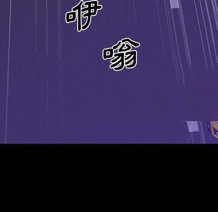 雙面交鋒 第 19 話 第53页