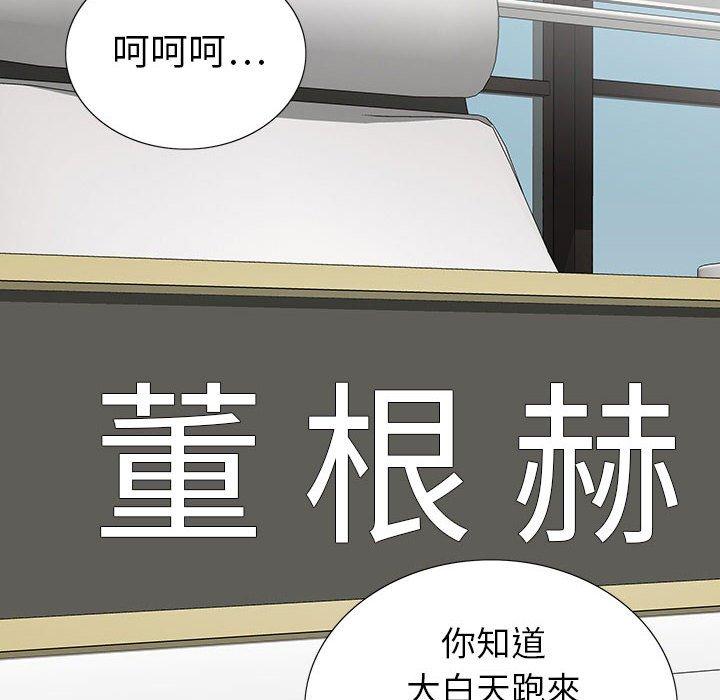 雙面交鋒 第 19 話 第40页