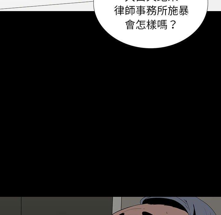 雙面交鋒 第 19 話 第41页