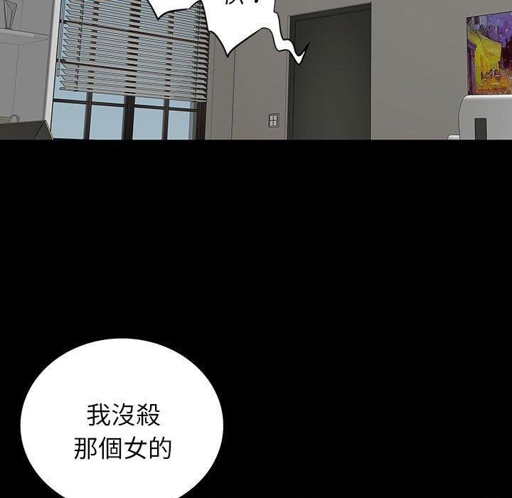 雙面交鋒 第 19 話 第47页