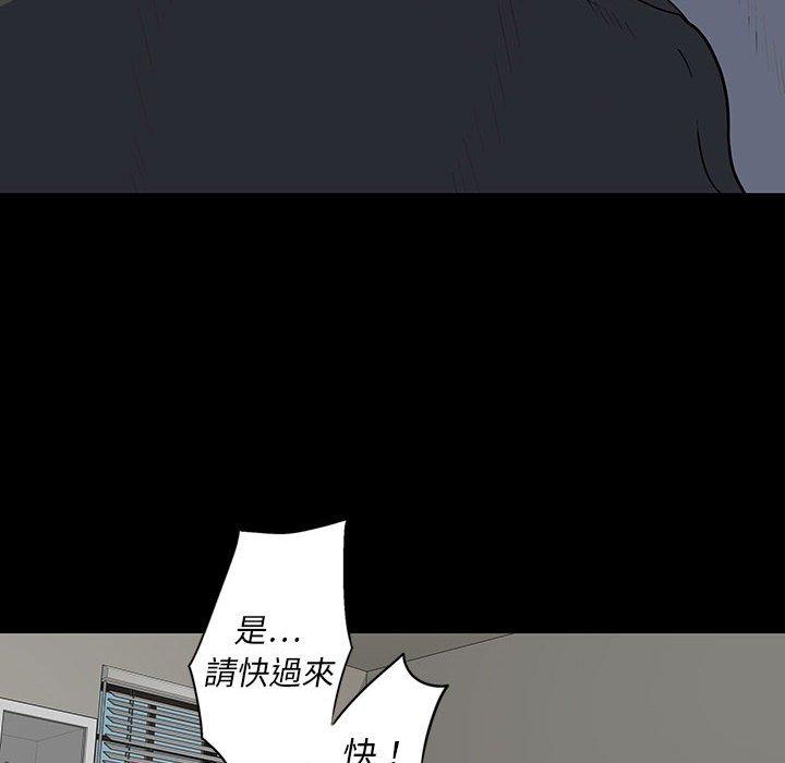 雙面交鋒 第 19 話 第46页