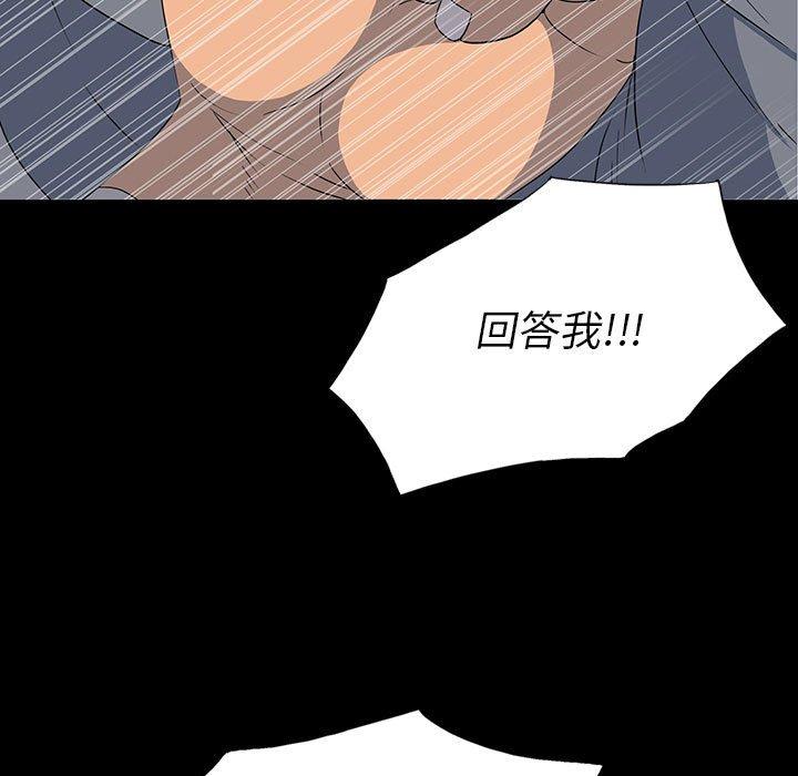 雙面交鋒 第 19 話 第23页