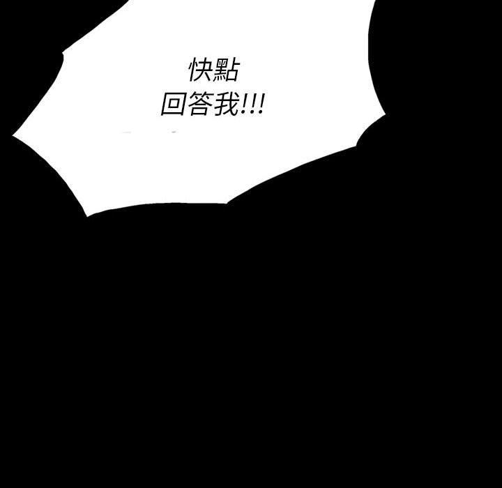 雙面交鋒 第 19 話 第24页