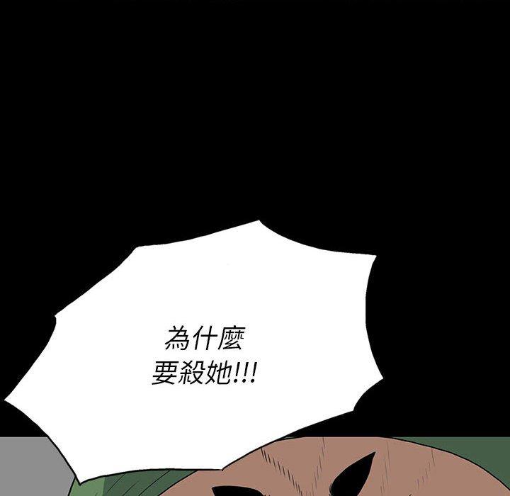 雙面交鋒 第 19 話 第26页