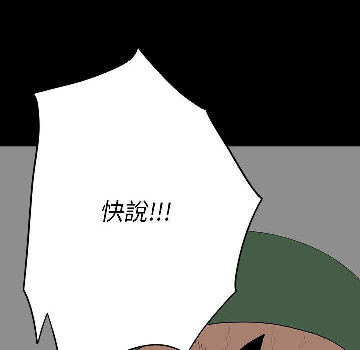 雙面交鋒 第 19 話 第36页