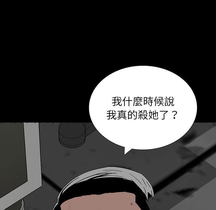 雙面交鋒 第 19 話 第31页