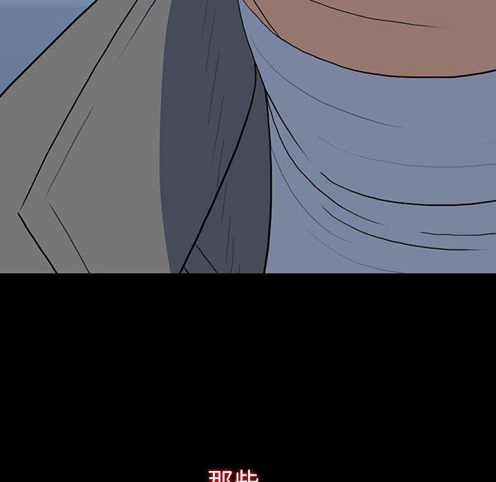 雙面交鋒 第 19 話 第88页