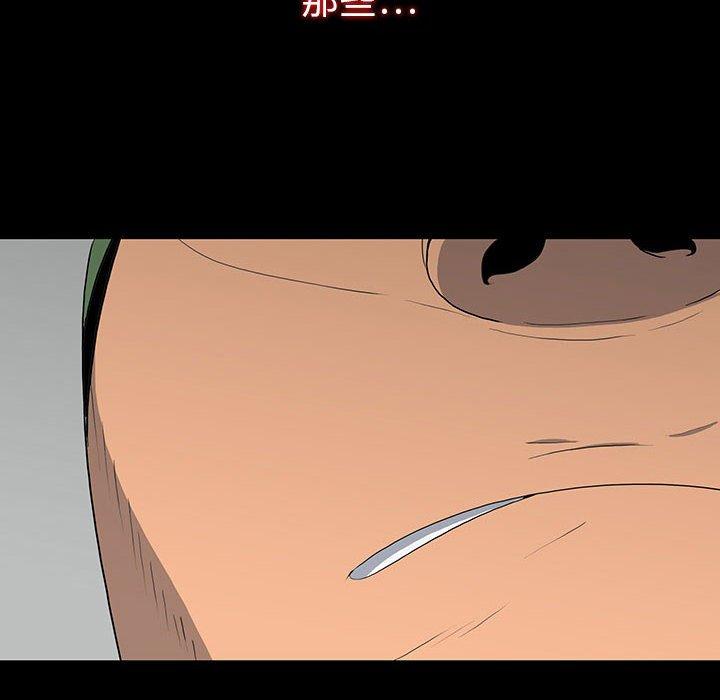 雙面交鋒 第 19 話 第90页