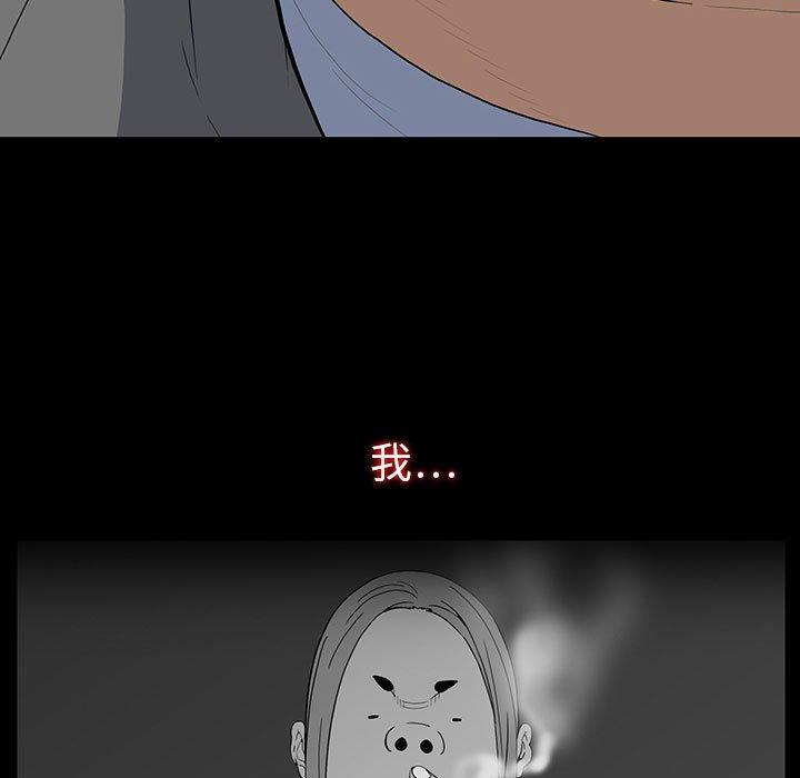 雙面交鋒 第 19 話 第99页