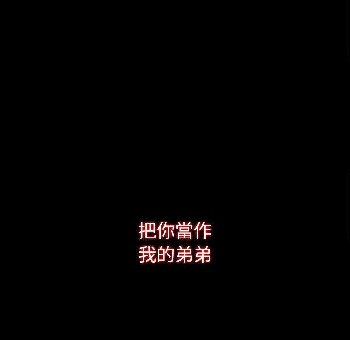 雙面交鋒 第 19 話 第102页