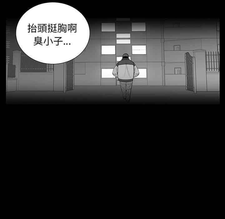 雙面交鋒 第 19 話 第103页