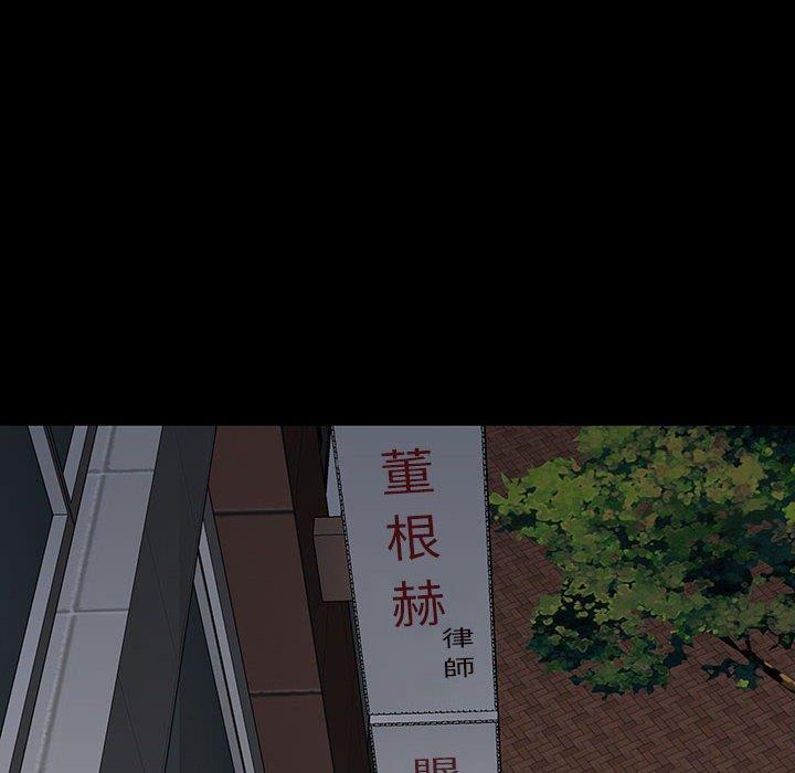 雙面交鋒 第 19 話 第106页