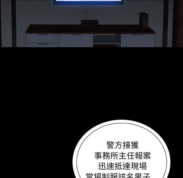 雙面交鋒 第 19 話 第62页