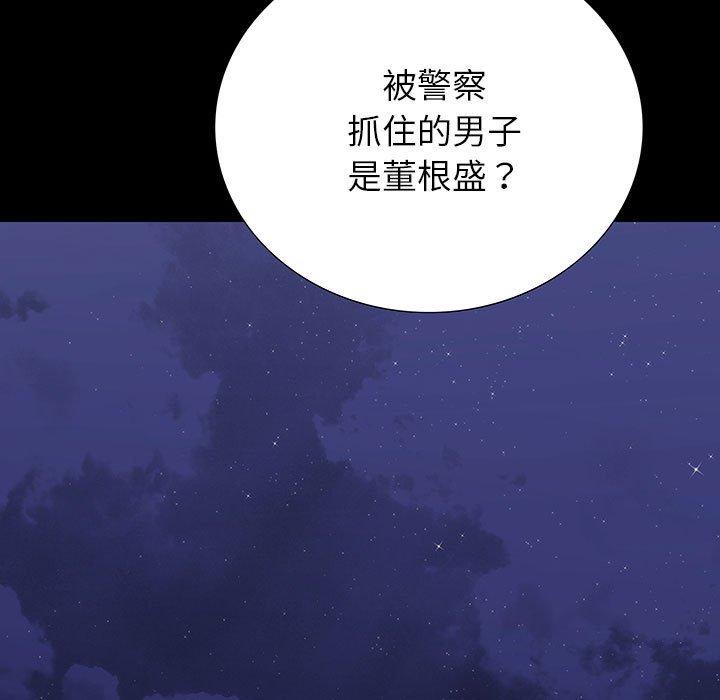 雙面交鋒 第 19 話 第67页