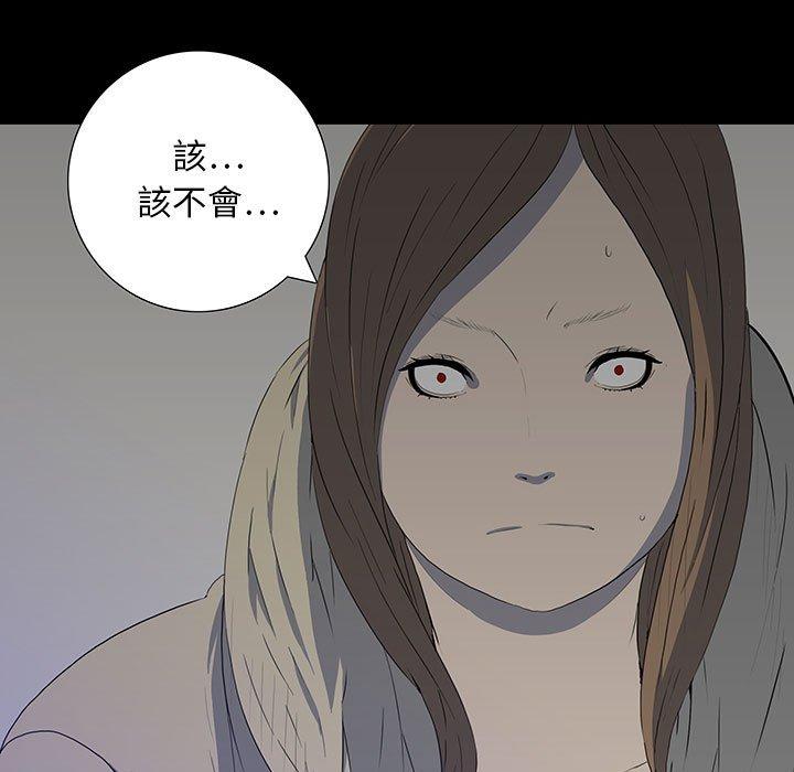 雙面交鋒 第 19 話 第65页